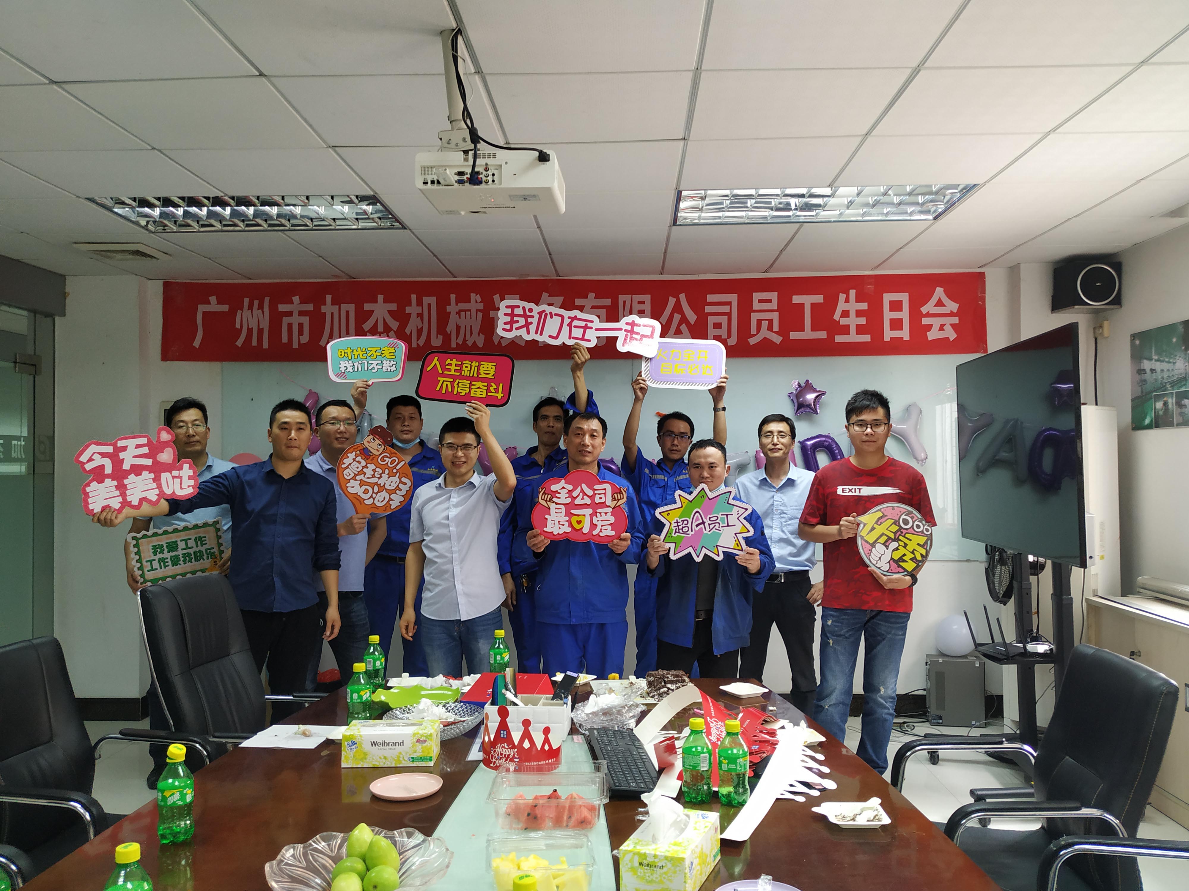 公司送溫暖，月度員工生日會(huì)勝利舉辦